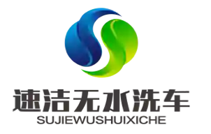 sujie