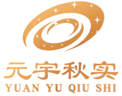 yuanyuqiushi